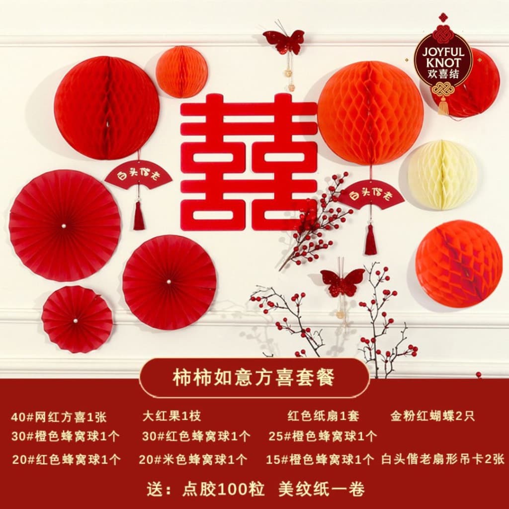 [SG READY STOCK] Chinese Wedding Room Decoration Set | Double Happiness Wall Decor | Living Room Backdrop Kit 喜字布置套装 – view 3