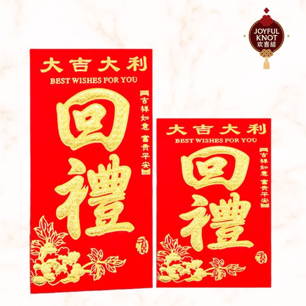 [SG READY STOCK] Wedding Red Packet XL | Pin Jin/Dowry/Gratitude/Hui Li | Double Happiness Angbao/Angpao/Angpow| 聘金 回礼 – view 2
