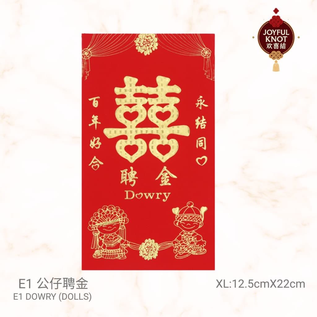 [SG READY STOCK] Wedding Red Packet XL | Pin Jin/Dowry/Gratitude/Hui Li | Double Happiness Angbao/Angpao/Angpow| 聘金 回礼 – view 3