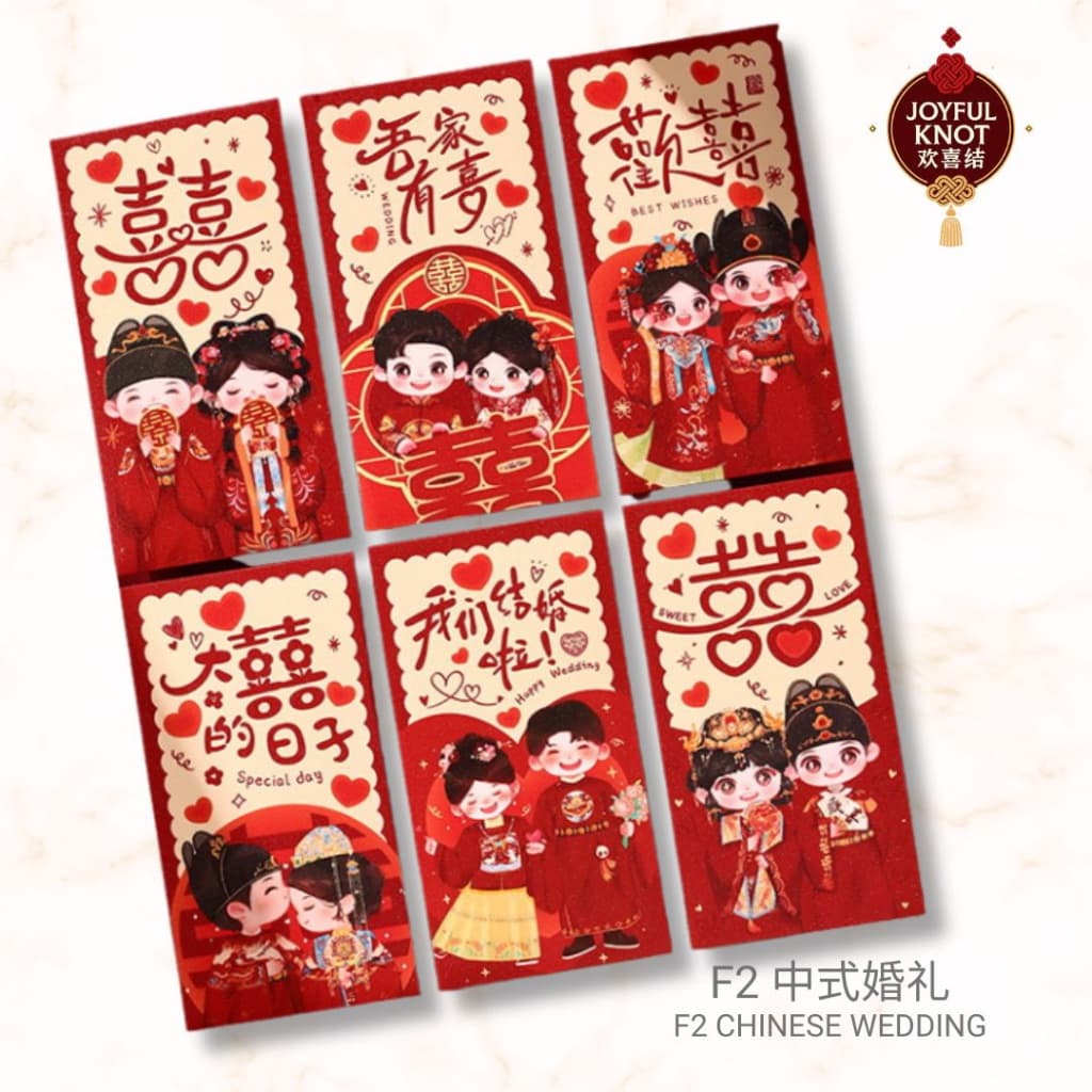 [SG READY STOCK] Traditional Chinese Wedding Cartoon Red Packet | Double Happiness Angbao | Angpao/Angpow | 6pcs 结婚红包 双喜 – view 3