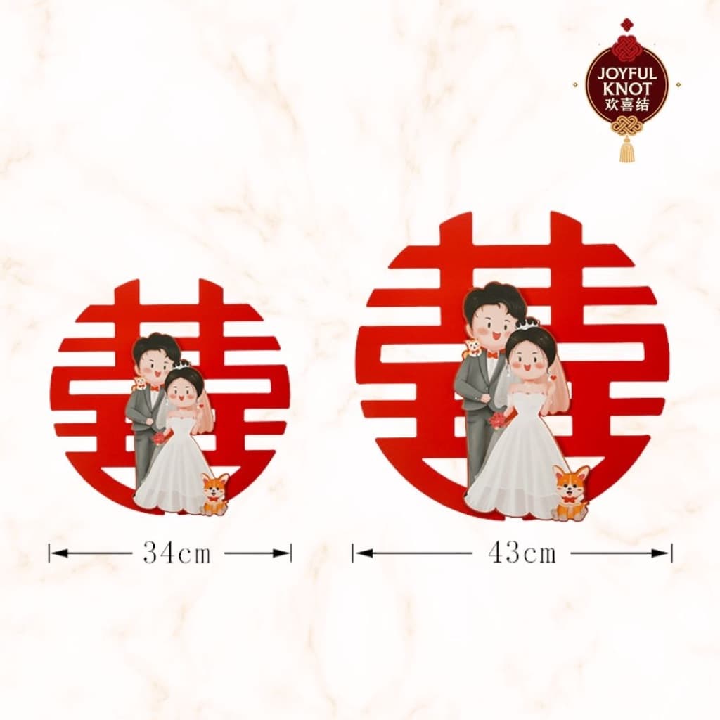 [SG READY STOCK] Chinese Wedding Wall Decoration Sticker | 3D Cartoon Bride Groom| Double Happiness Xi Wall Sticker 喜字门贴 – view 6