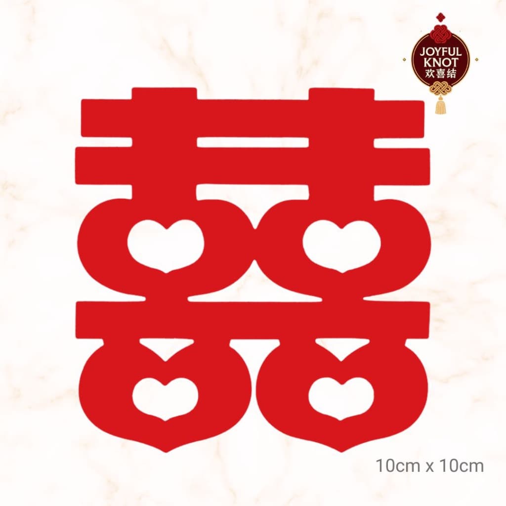 [SG READY STOCK] Chinese Wedding Stickers 10cm | Double Happiness Xi Stickers || Decoration 婚房装饰家具小喜字 不干胶喜字贴 – view 3