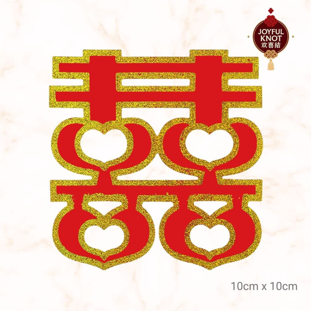 [SG READY STOCK] Chinese Wedding Stickers 10cm | Double Happiness Xi Stickers || Decoration 婚房装饰家具小喜字 不干胶喜字贴 – view 4