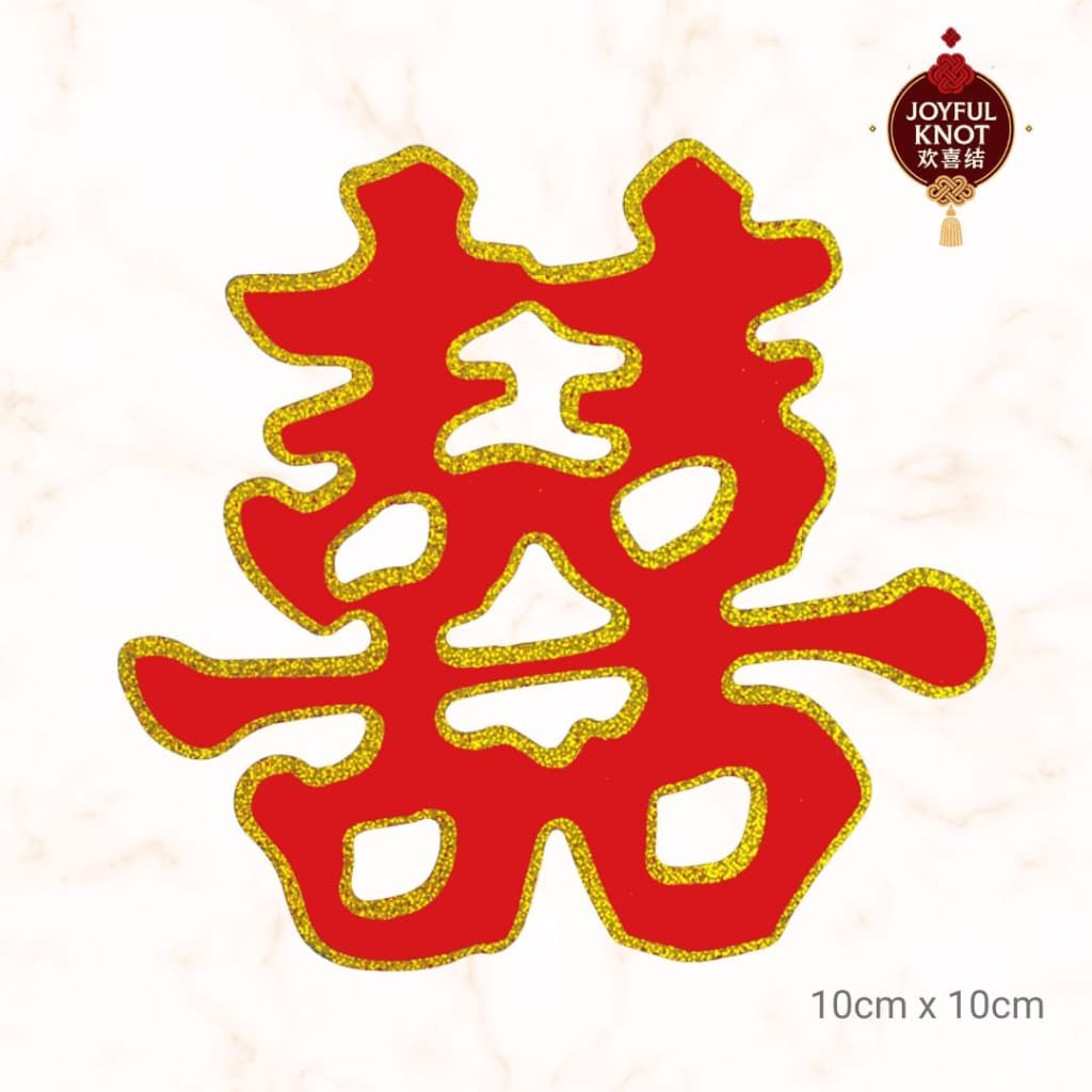 [SG READY STOCK] Chinese Wedding Stickers 10cm | Double Happiness Xi Stickers || Decoration 婚房装饰家具小喜字 不干胶喜字贴 – view 5