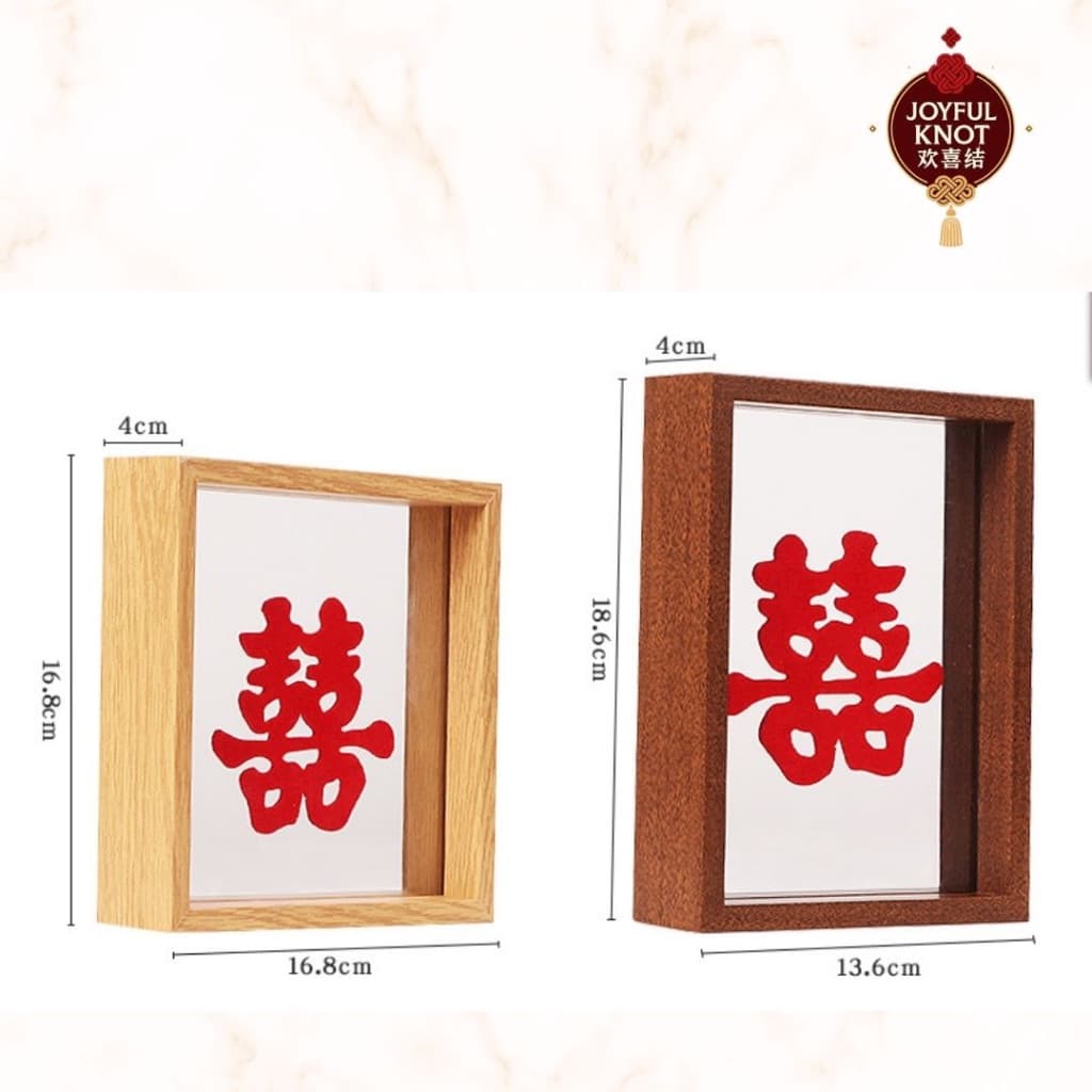 [SG READY STOCK] Double Glass Wood Frame | Chinese Wedding Decoration Frame | Double Happiness Xi Frame 新人喜字相框相框 – view 5