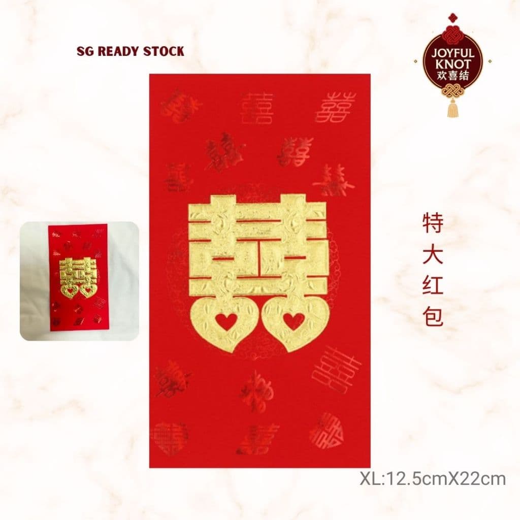 [SG READY STOCK] Wedding Extra Large Red Packet XL | Pin Jin/Dowry | Double Happiness Angbao/Angpao/Angpow| 特大聘金红包 – view 2