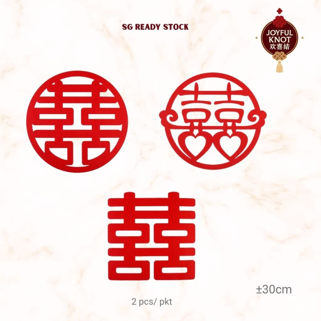 [SG READY STOCK] Chinese Wedding Wall Décor 囍 | Double Happiness Xi Stickers | Non-Woven Fabric | Decoration 喜帖 – view 4
