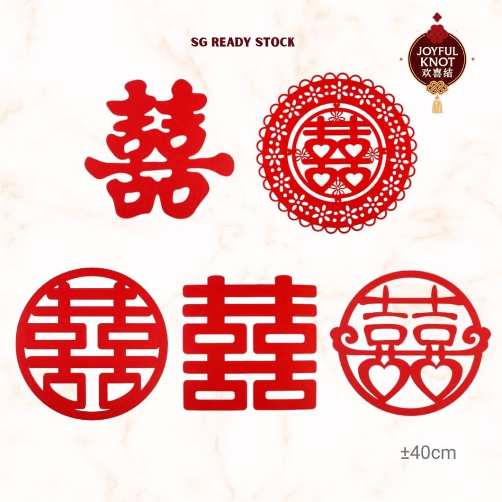[SG READY STOCK] Chinese Wedding Wall Décor 囍 | Double Happiness Xi Stickers | Non-Woven Fabric | Decoration 喜帖 – view 7