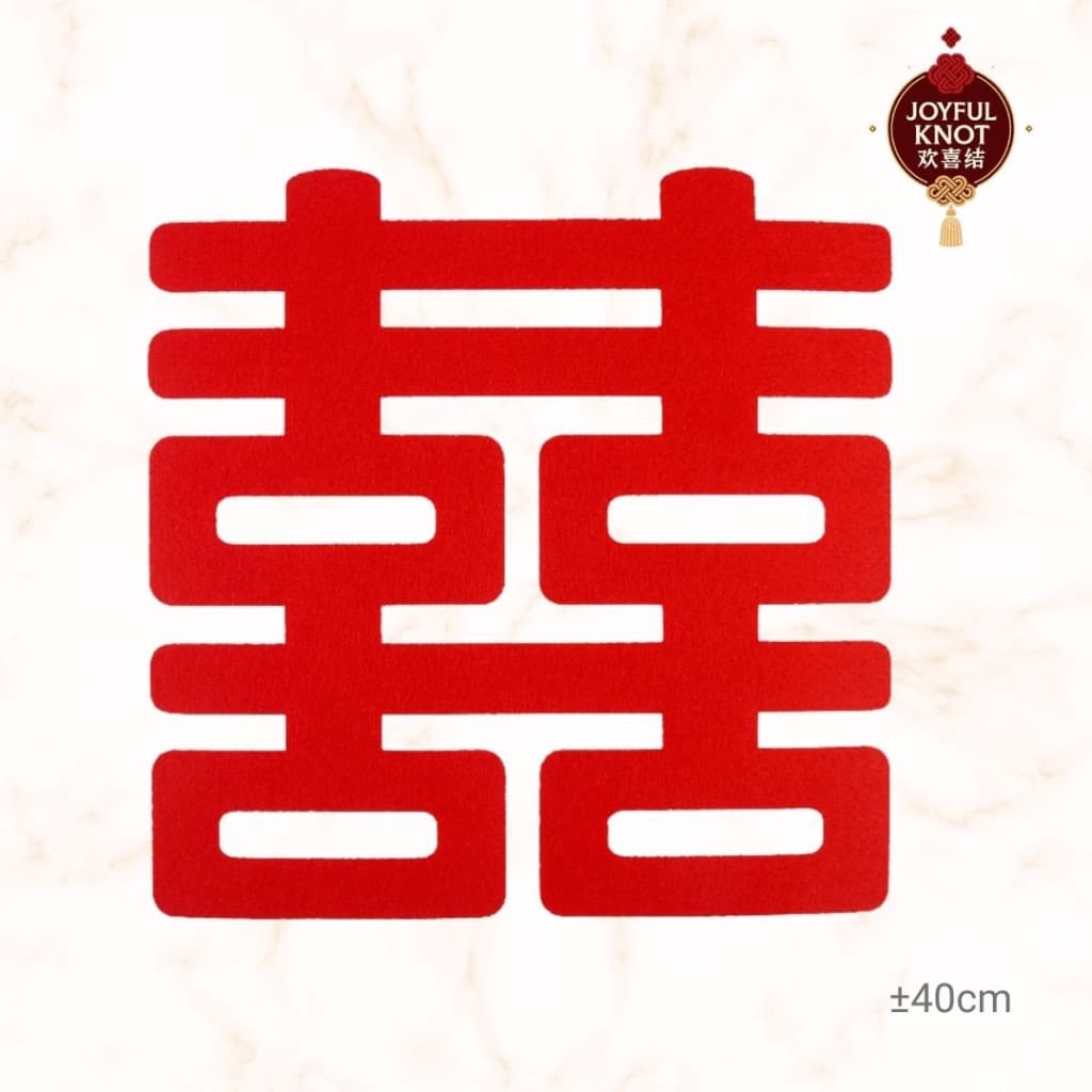 [SG READY STOCK] Chinese Wedding Wall Décor 囍 | Double Happiness Xi Stickers | Non-Woven Fabric | Decoration 喜帖 – view 8