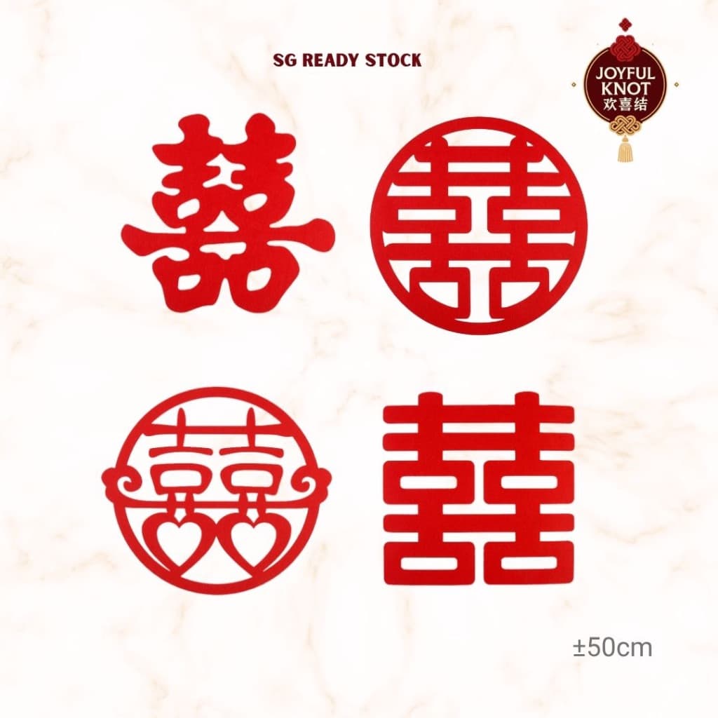 [SG READY STOCK] Chinese Wedding Wall Décor 囍 | Double Happiness Xi Stickers | Non-Woven Fabric | Decoration 喜帖 – view 9