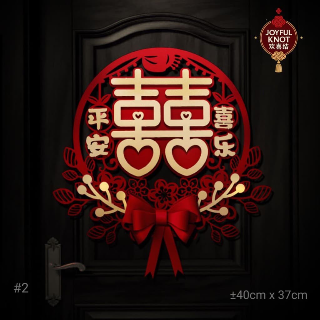 [SG READY STOCK] 3D Flocked Double Happiness Xi with Bow | Wedding Door Wall Sticker | Chinese Wedding Room Decoration – view 3