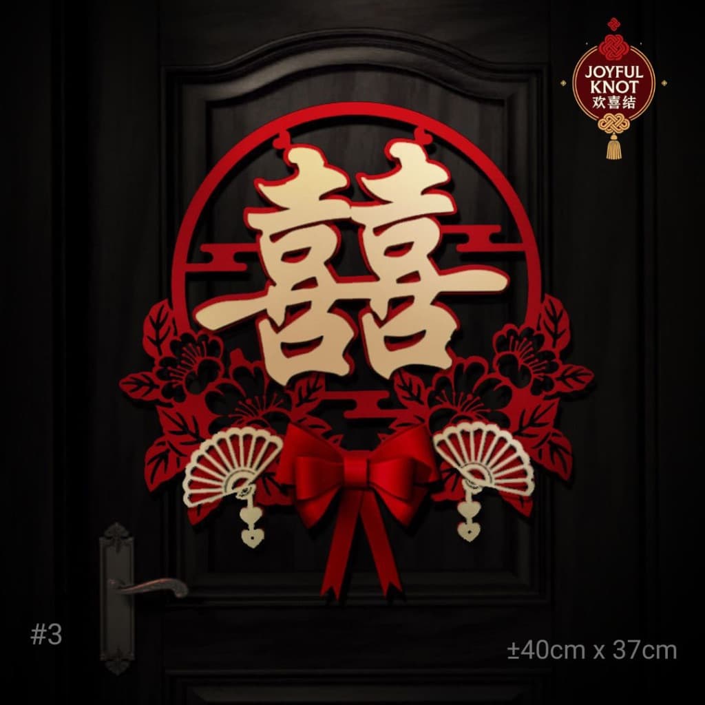 [SG READY STOCK] 3D Flocked Double Happiness Xi with Bow | Wedding Door Wall Sticker | Chinese Wedding Room Decoration – view 4