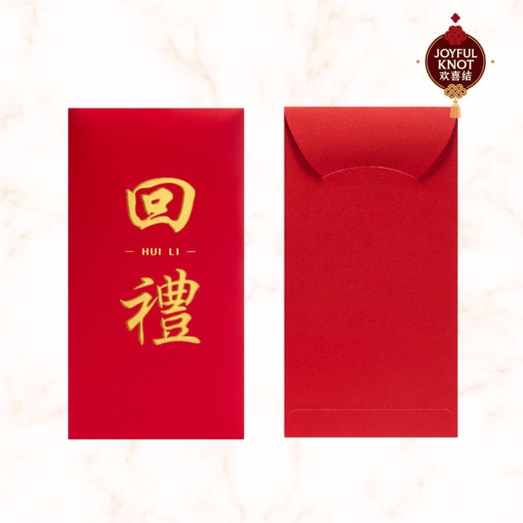 [SG READY STOCK] X-Large Chinese Wedding Hui Li Packet | Return Gift Red Packet | Angbao/Angpao/Angpow 特大回礼红包 – view 2